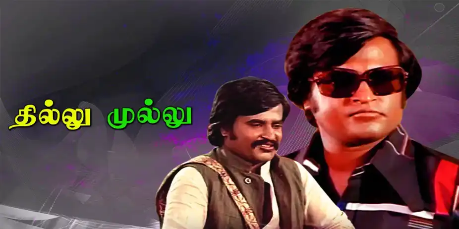 Thillu Mullu