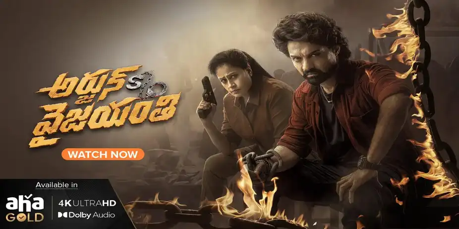 Arjun S/o Vyjayanthi