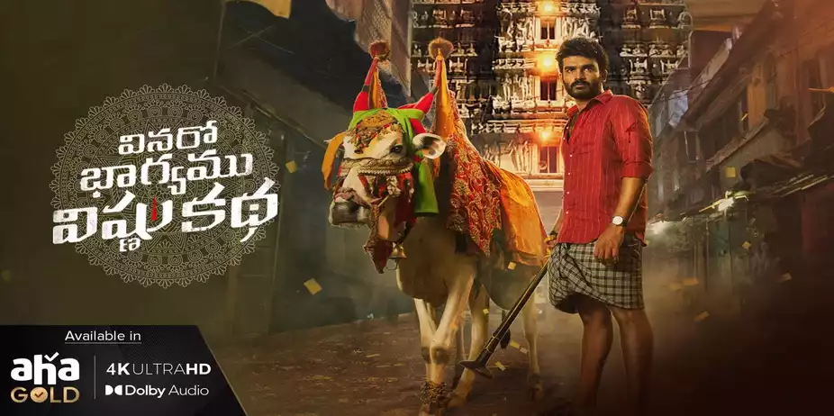 Vinaro Bhagyamu Vishnu Katha