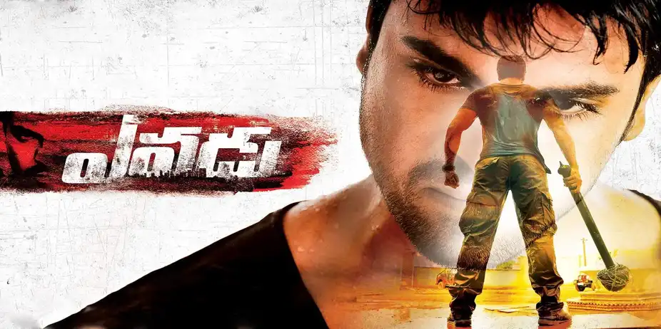 Yevadu