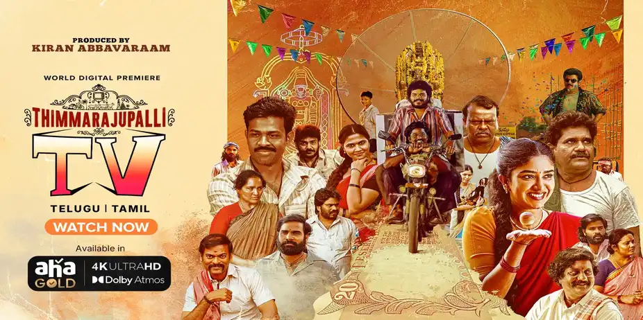 Thimmarajupalli TV