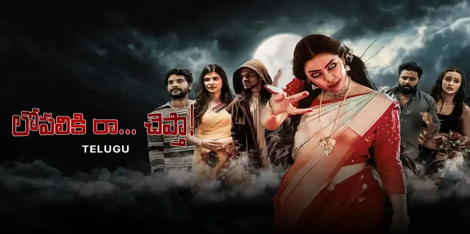 Lopaliki Raa Cheptha