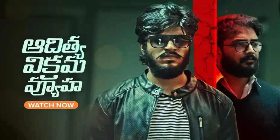 Aditya Vikrama Vyuha