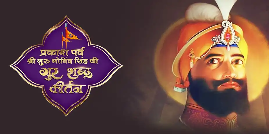Guru Gobind Singh Prakash Purav Shabad