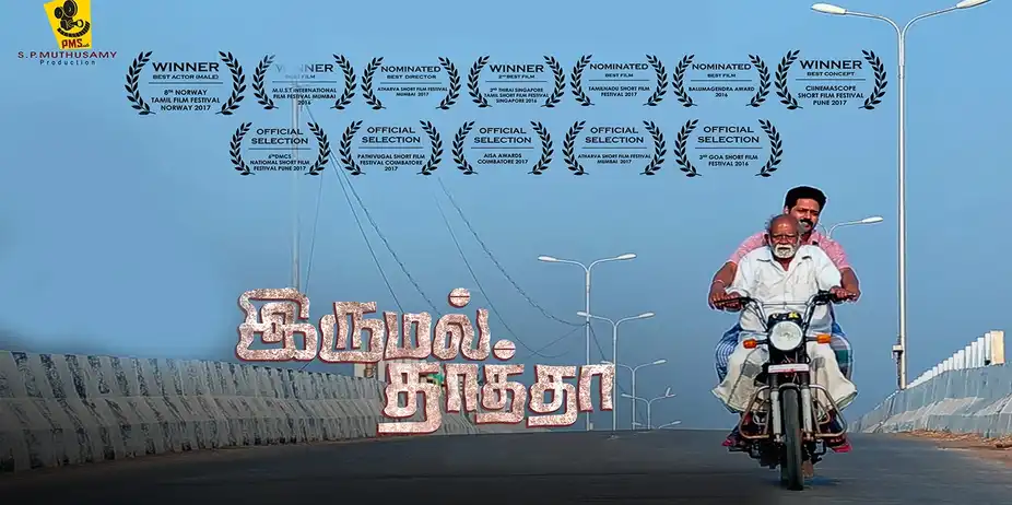 Irumal Thaththa