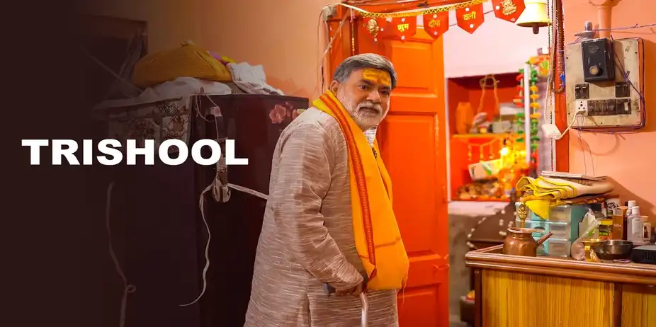 Trishool