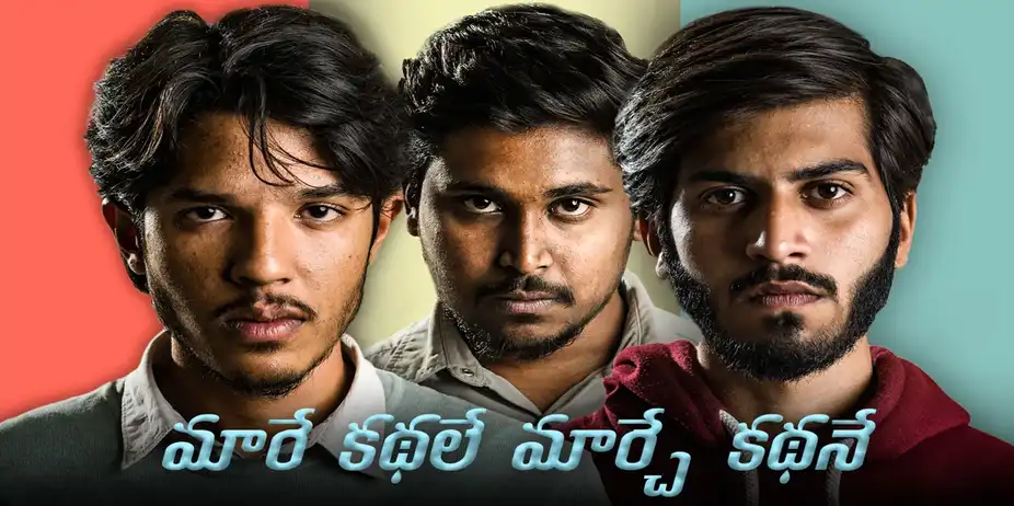 Maarey Kadhaley Maarchey Kadhaney