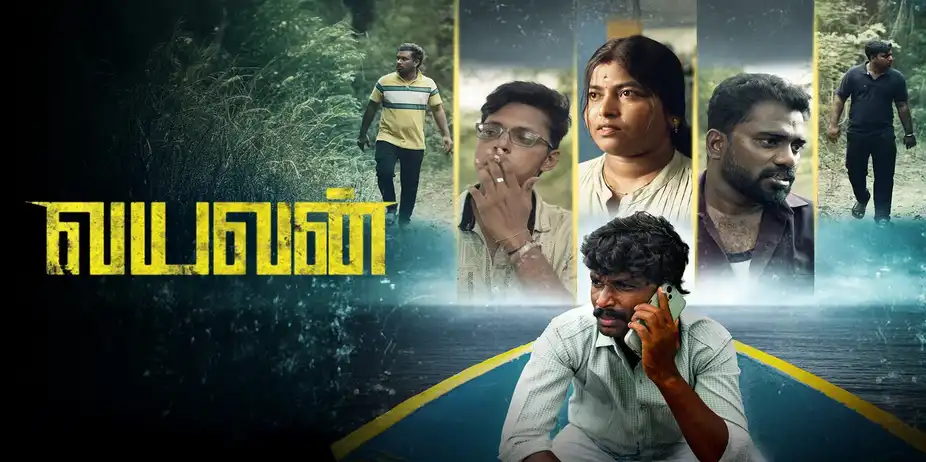 Vayavan