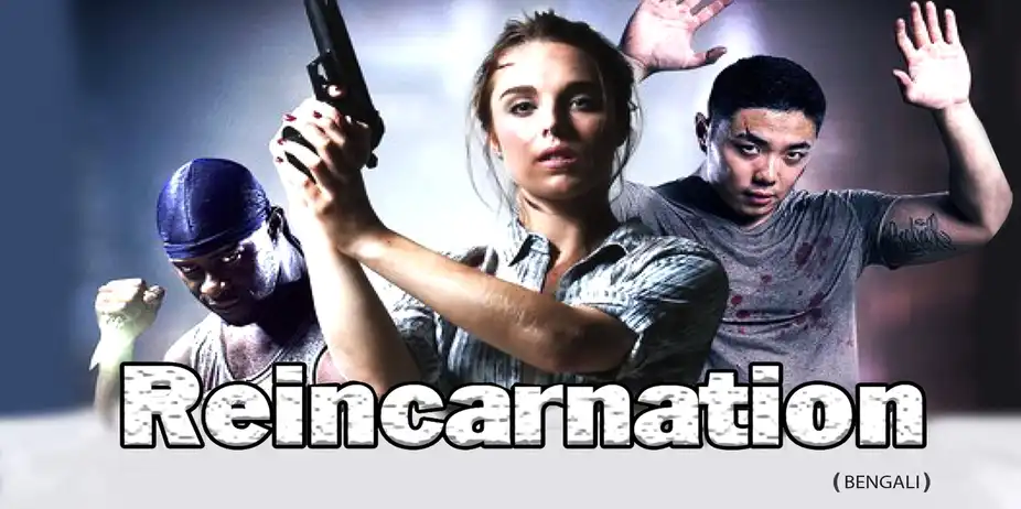 Reincarnation (Bengali)