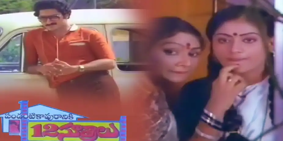 Pandanti Kapuraniki 12 Suthralu