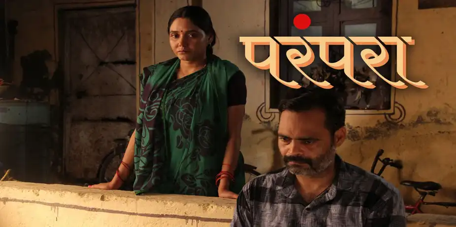 PARAMPARA