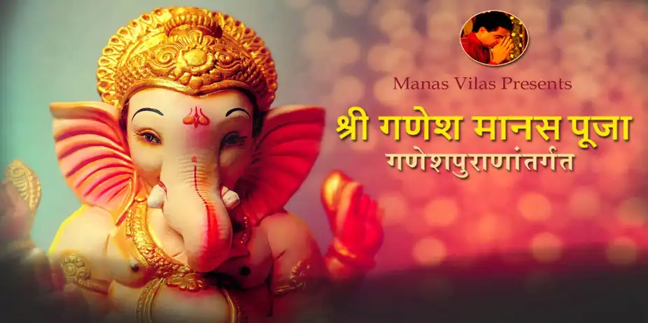 Ganesh Manaspooja By Manas Vilas