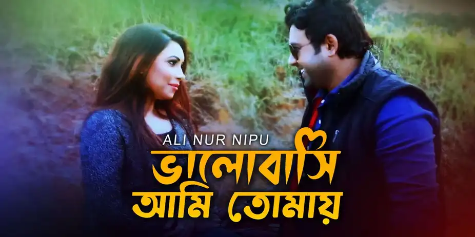 Bhalobashi Ami Tomay