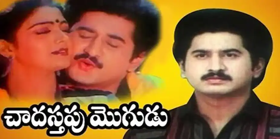 Chadastapu Mogudu
