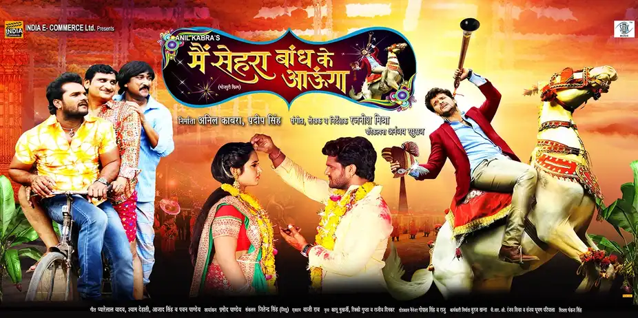 Main Sehra Bandh Ke Aaunga