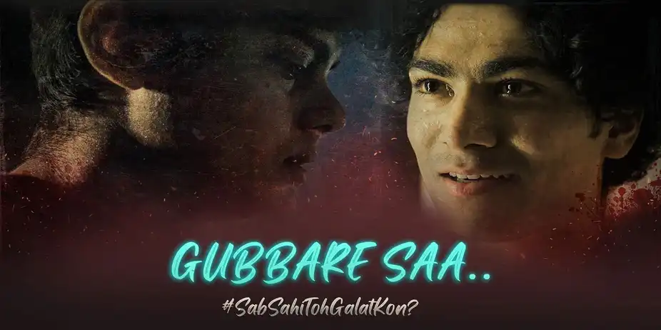 GUBBARE SAA..