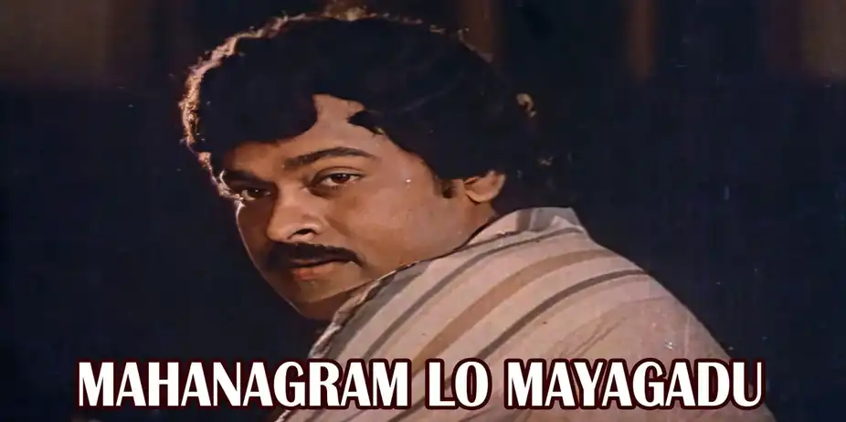 Mahanagaram Lo Mayagadu