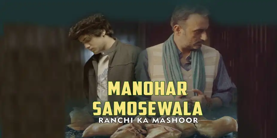Manohar Samosewala Ranchi Ka Mashoor