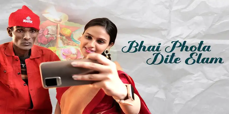Bhai Phota Dite Elam