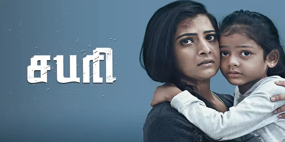 Sabari (Tamil)