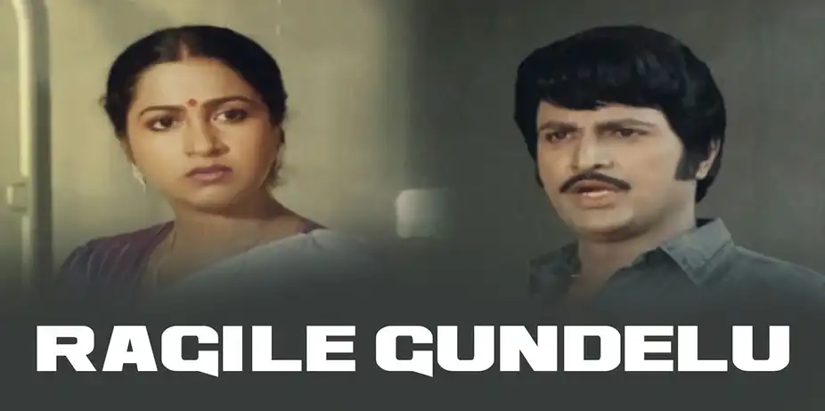 Ragile Gundelu