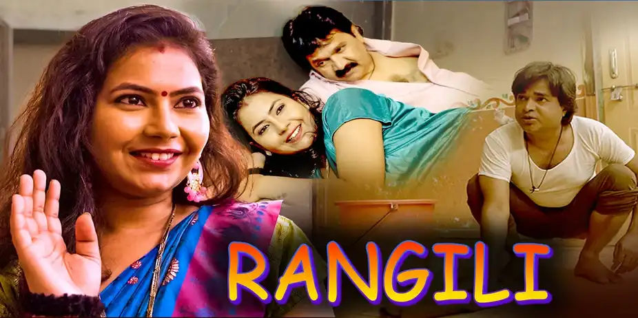 Rangili