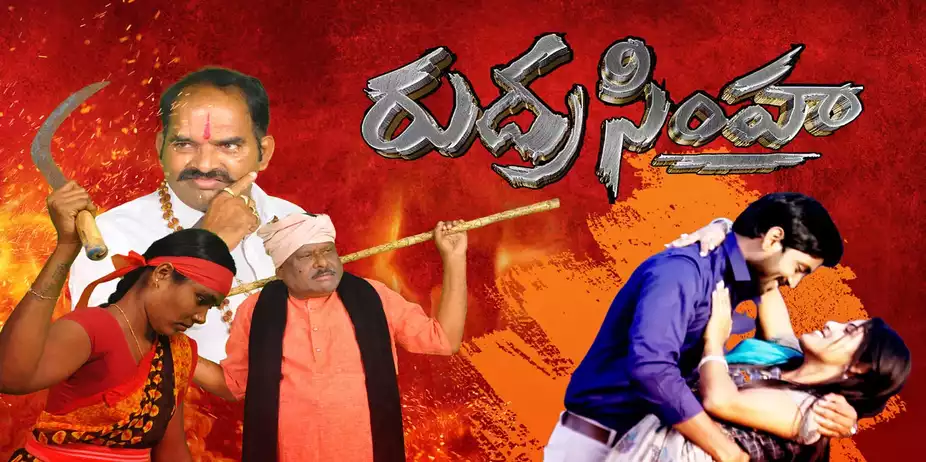Rudhra Simha