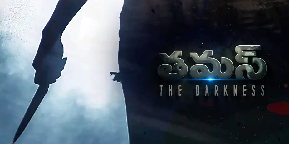 Tamas - The Darkness