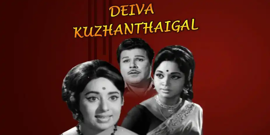 Deiva Kuzhanthaigal