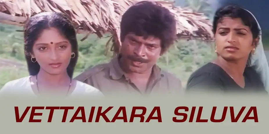 Vettaikara Siluva