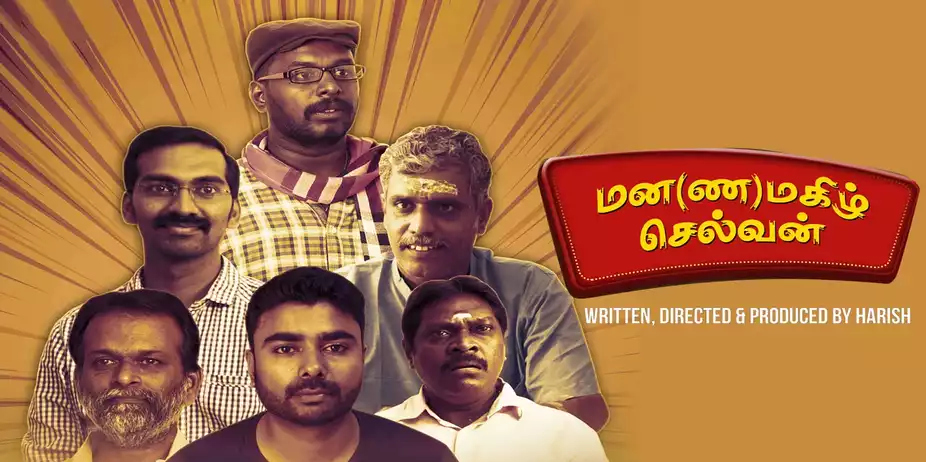 Manamagizhselvan