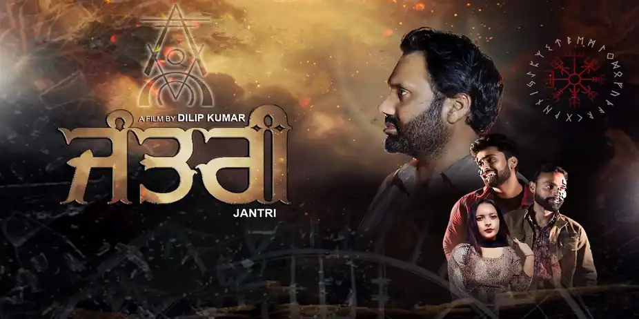 JANTRI