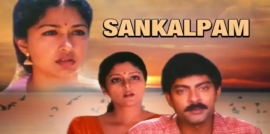 Sankalpam