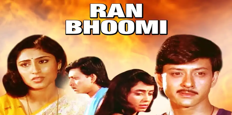 Rana Bhoomi