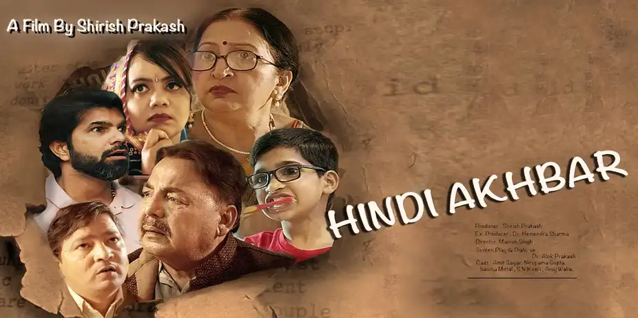 Hindi Akhbar