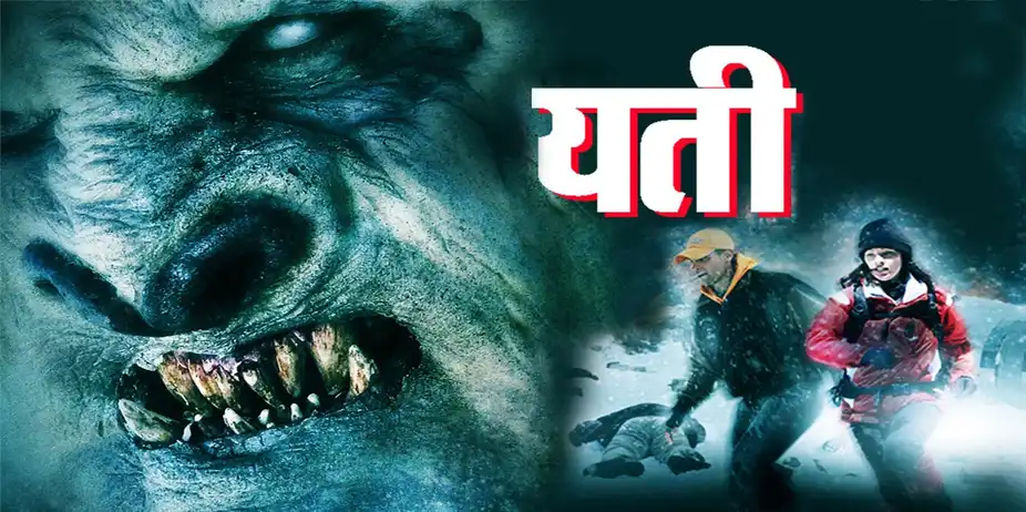 Yeti: Curse of the Snow Demon (Hindi)