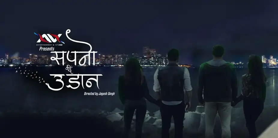 Sapnon ki Udaan