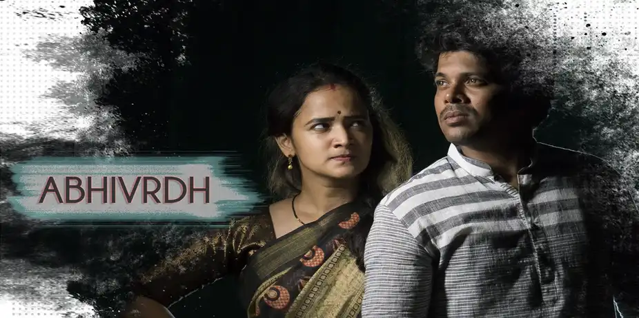 ABHIVRDH