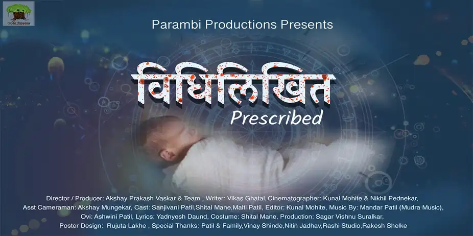 Vidhilikhit (Prescribed)