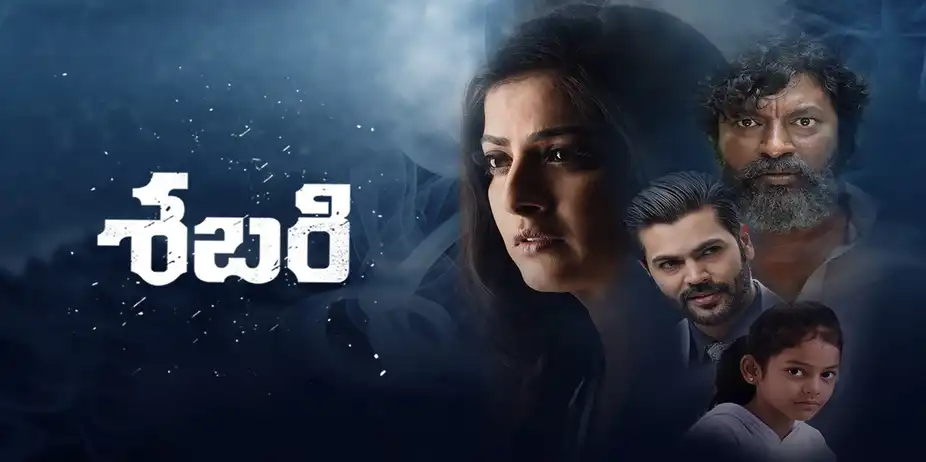 Sabari