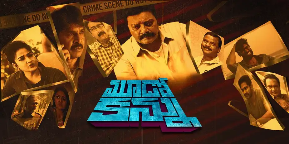 Mudo Kannu