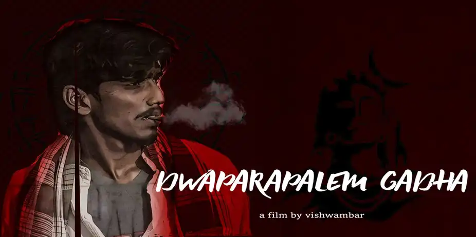 Dwaparapalem Gadha