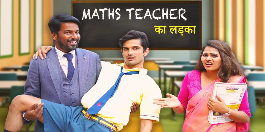 Maths Teacher Ka Ladka