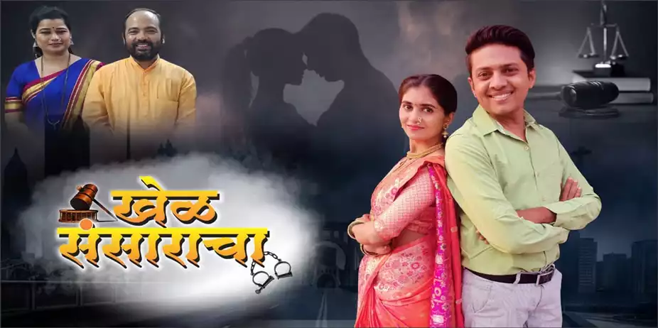 Khel sansaracha