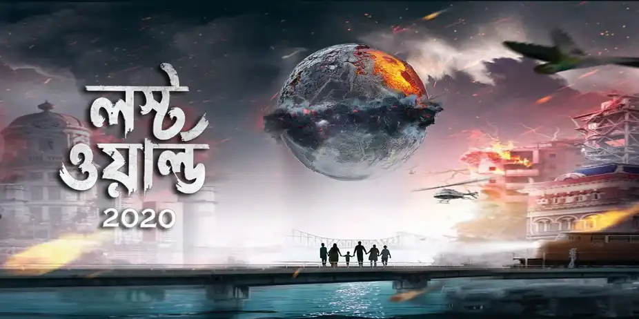 Lost World 2020