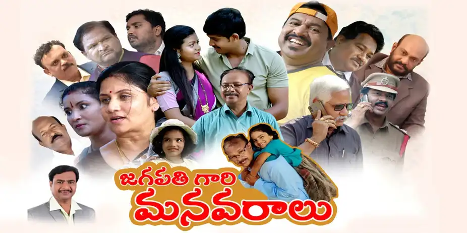 JAGAPATHI GARI MANAVARALU