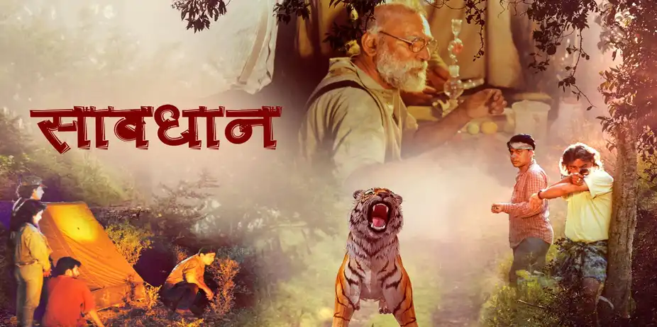 Saavdhan