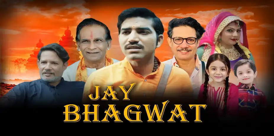 Jay Bhagwat