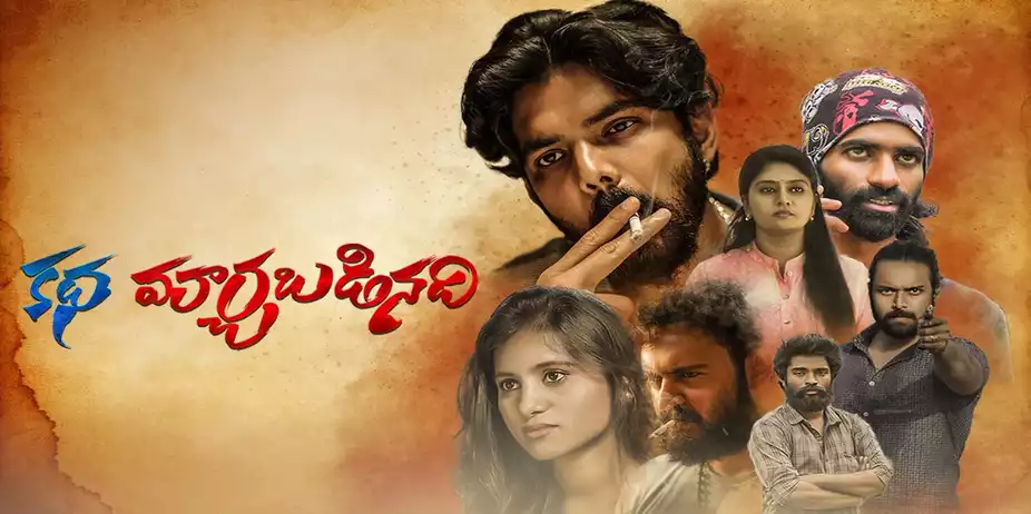 KADHA MARCHABADINADHI