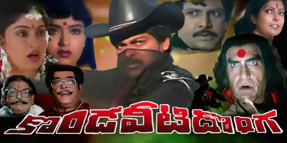 Kondaveeti Donga